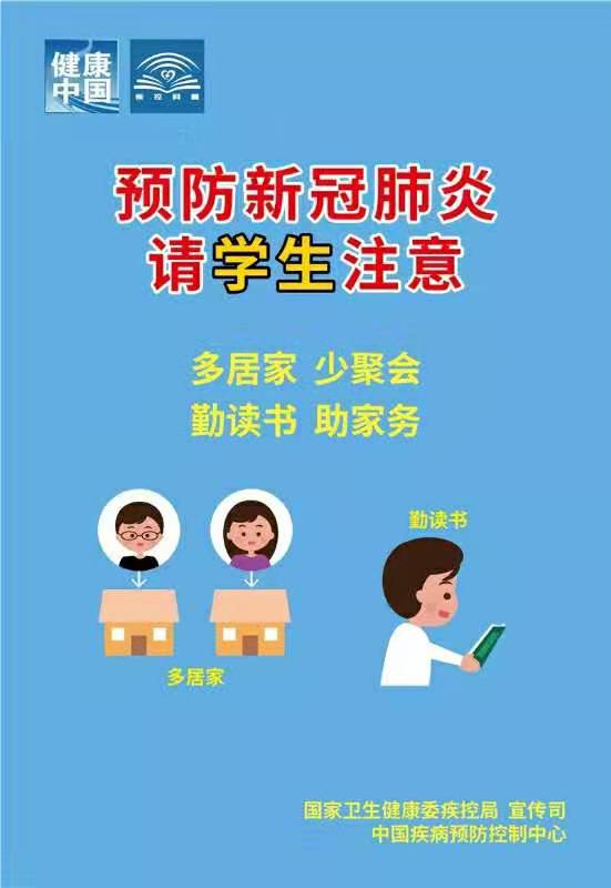 唐山市对未成年人开展 安心战 疫 心理援助服务